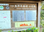 (2023) Kumano Kodō, Japan_2